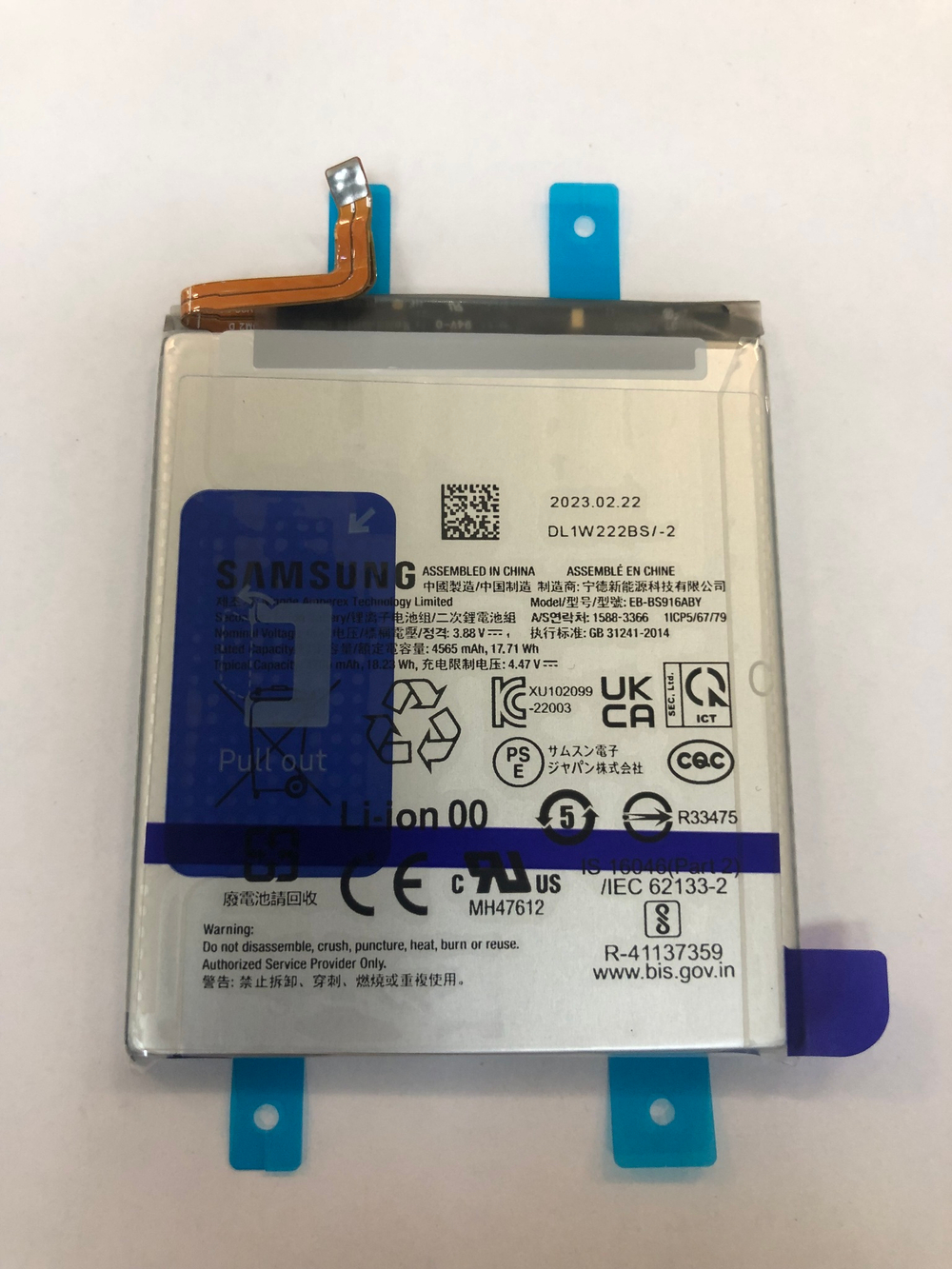 Аккумулятор для Samsung S916 S23 Plus (EB-BS916ABY) Оригинал