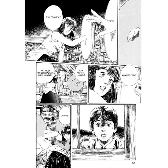 Манга Дух чудес