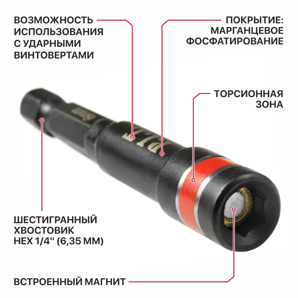 Бита ударная с торцевой головкой магнитная P.I.T. 65x6 мм, IMPACT, торсионная зона (ASDR06-0006)