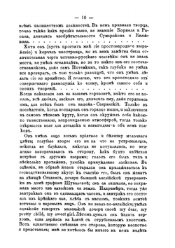 Воспоминания Ф.Ф. Вигеля. Часть 2 | Ф.Ф. Вигель