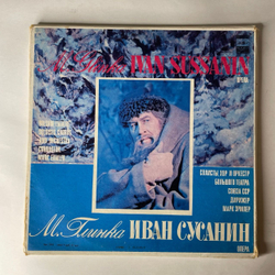 Винтажная виниловая пластинка LP М. Глинка, Дирижер Марк Эрмлер, Опера Иван Сусанин (СССР 1980)
