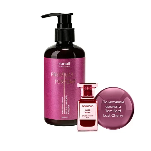 Крем-финиш для рук с мочевиной 10% (аромат: вишня, миндаль, сандал) 200 мл