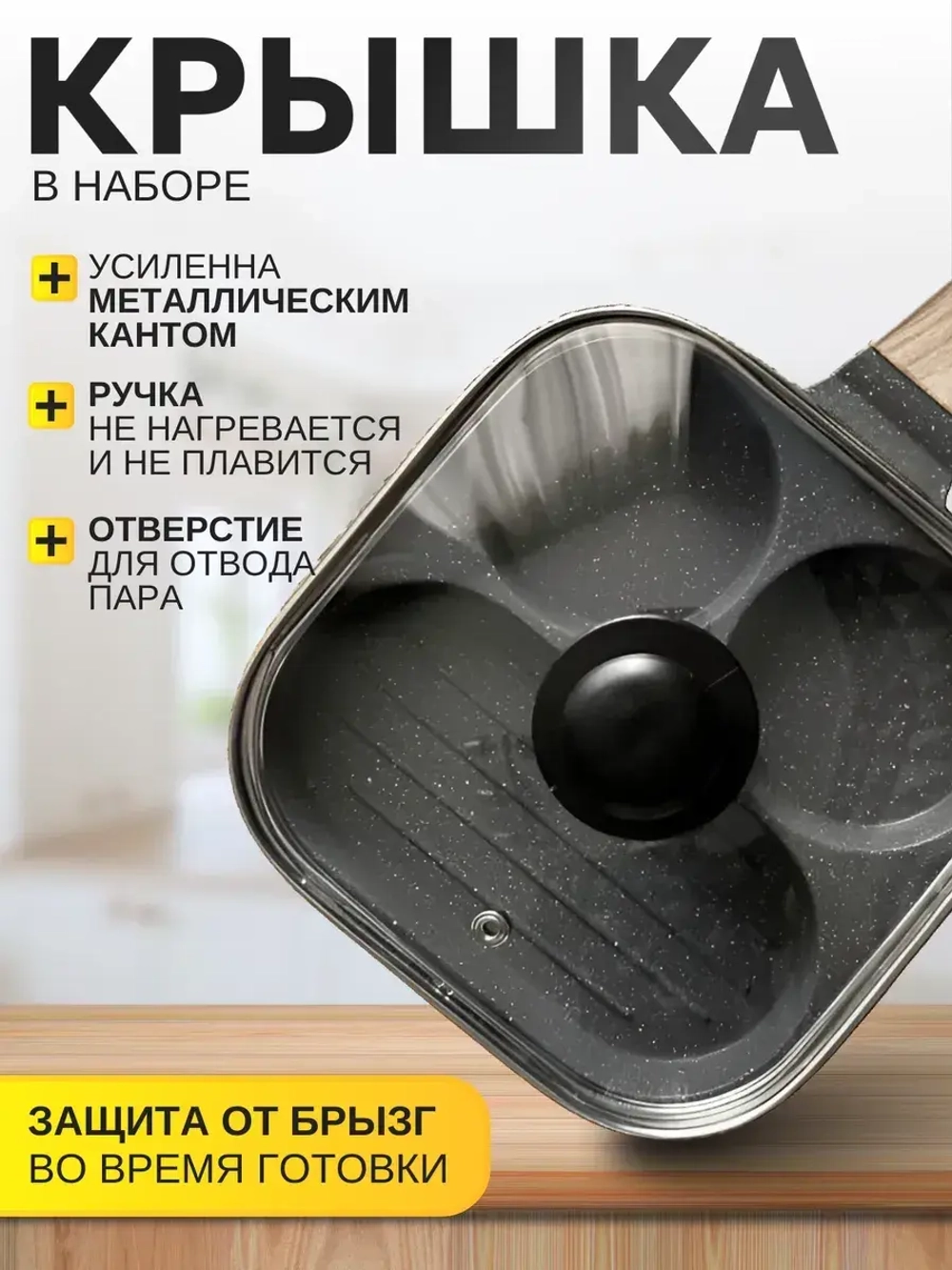 Сковорода с крышкой для блинов яичницы и оладий