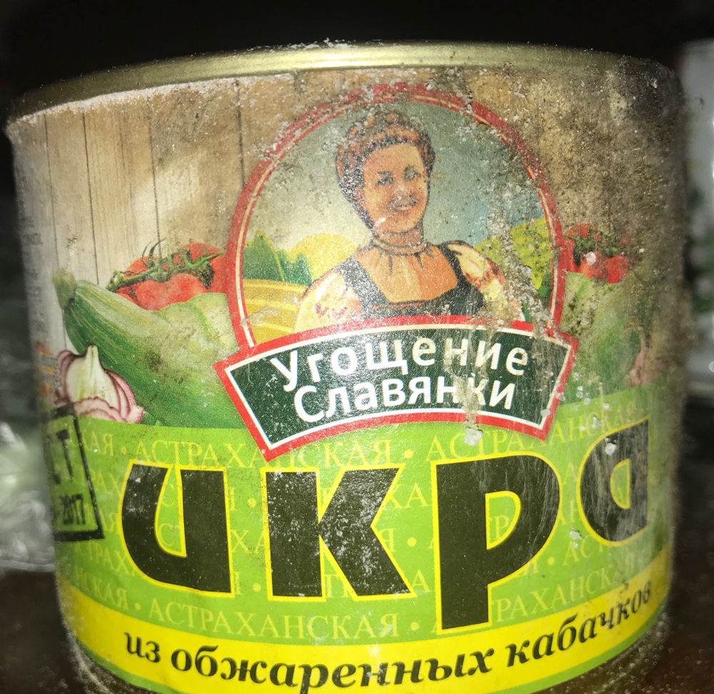 Икра из обжаренных кабачков