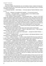 Безумная роща (PDF)