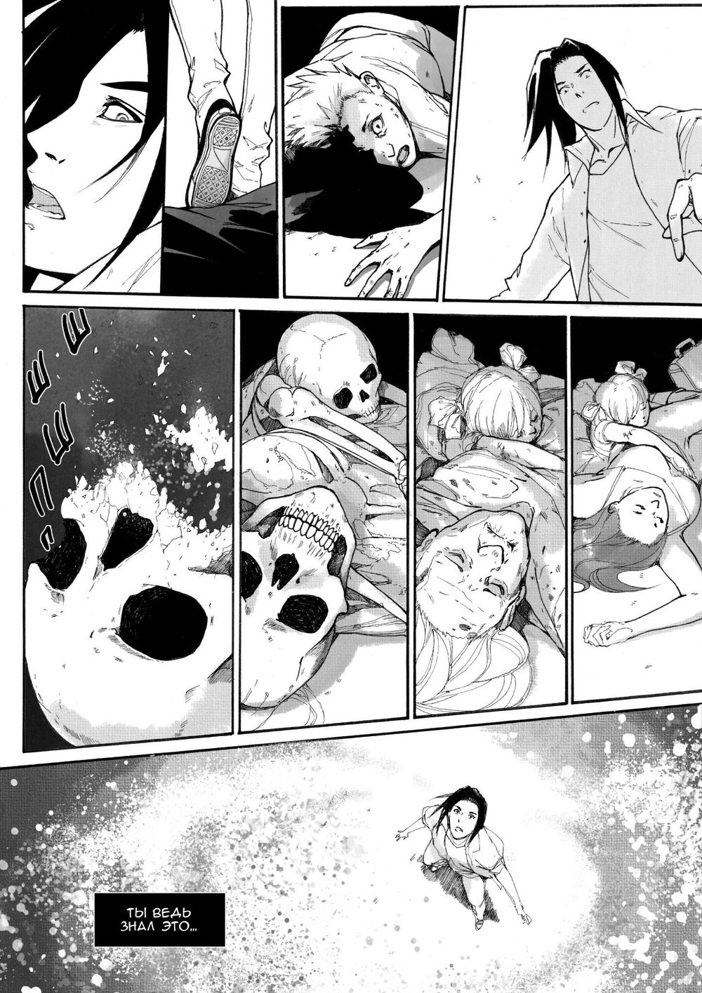 Комикс Тагар. Том 1