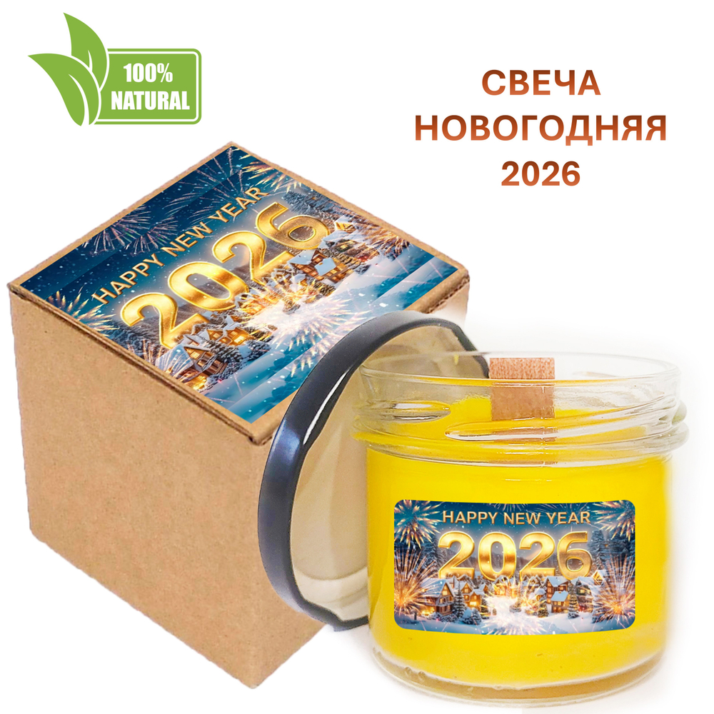 Свеча новогодняя, хвойная 2026, 120 мл