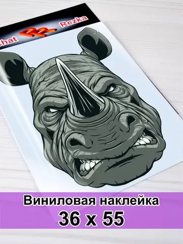 Наклейка - Носорог