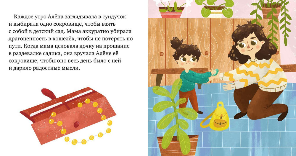 Сказкотерапия. В детском саду. Сказка, которая поможет малышу адаптироваться в детском саду