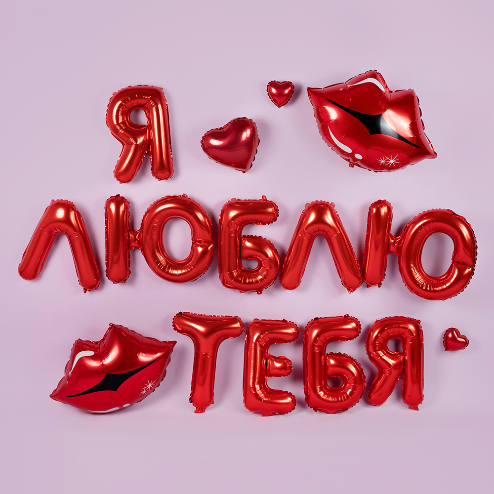 Фольгированная мини-надпись «Я Люблю Тебя» в красном цвете, AIR, 260 см