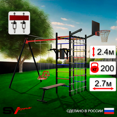 Уличный спортивно-игровой комплекс Sv Sport У3465КВ1 (Брусья/Скамья/Со спинкой/Подвесы на втулке/Щит баскет/Кронш бокс/Сетка)