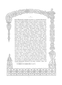 Торговые ряды на Красной площади в Москве | Размадзе Александр Соломонович
