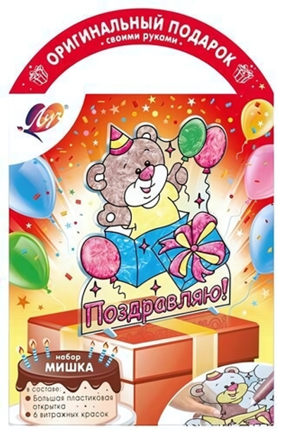Набор красок по стеклу с трафаретом "Витражная открытка. Мишка" (Луч)