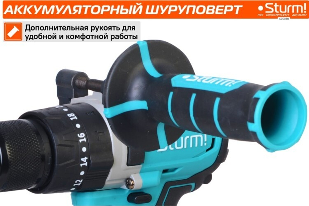 Дрель-шуруповерт аккумуляторная Sturm CD2080