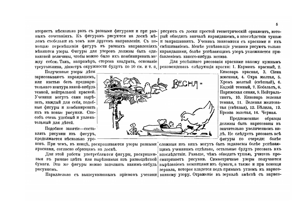 Курс рисования. Часть 2 | Ф. И. Шпала