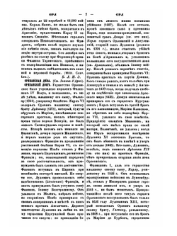 Военный энциклопедический Лексикон. Том 10 | Нет автора