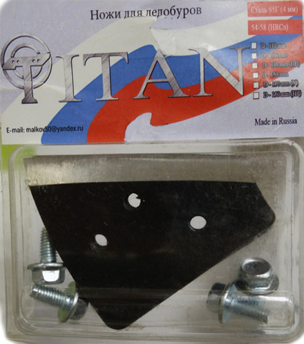 Ножи сферические TITAN для ледобуров и шнеков Mora Nova System 130 мм (с болтами для крепления), арт. DN-130