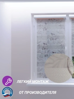 Рулонные шторы День-Ночь 65×130 см