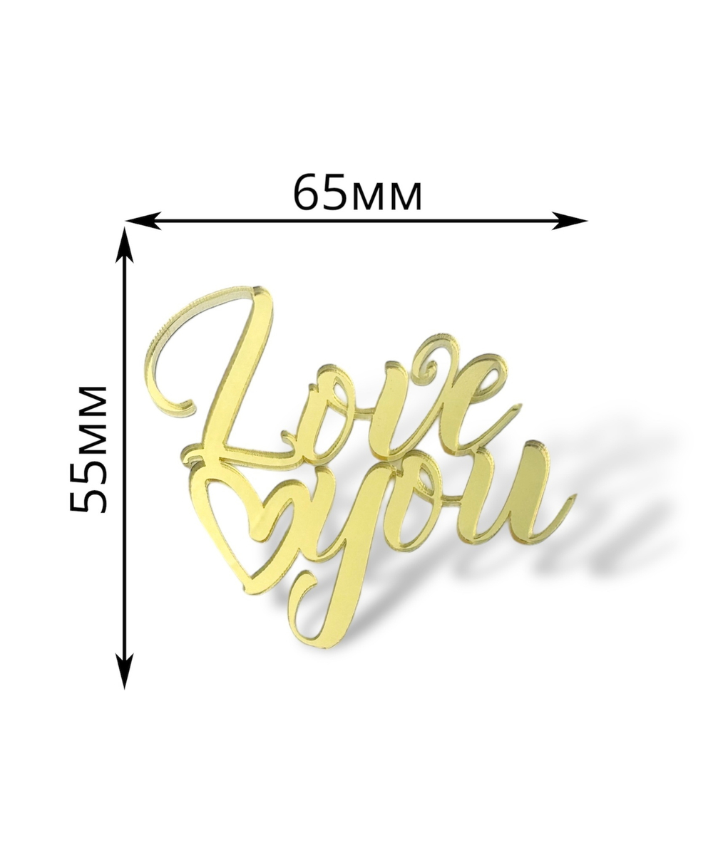 Топпер на торец "Love you". акрил. золото, 2 шт, 5,5*6 см