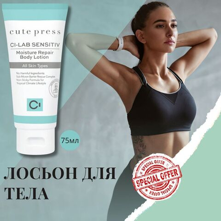 🌟Лосьон для тела гипоаллергенный🌟