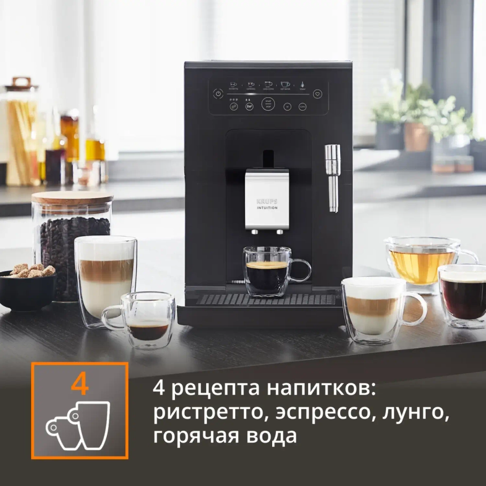 Автоматическая KRUPS Intuition Preference EA873810