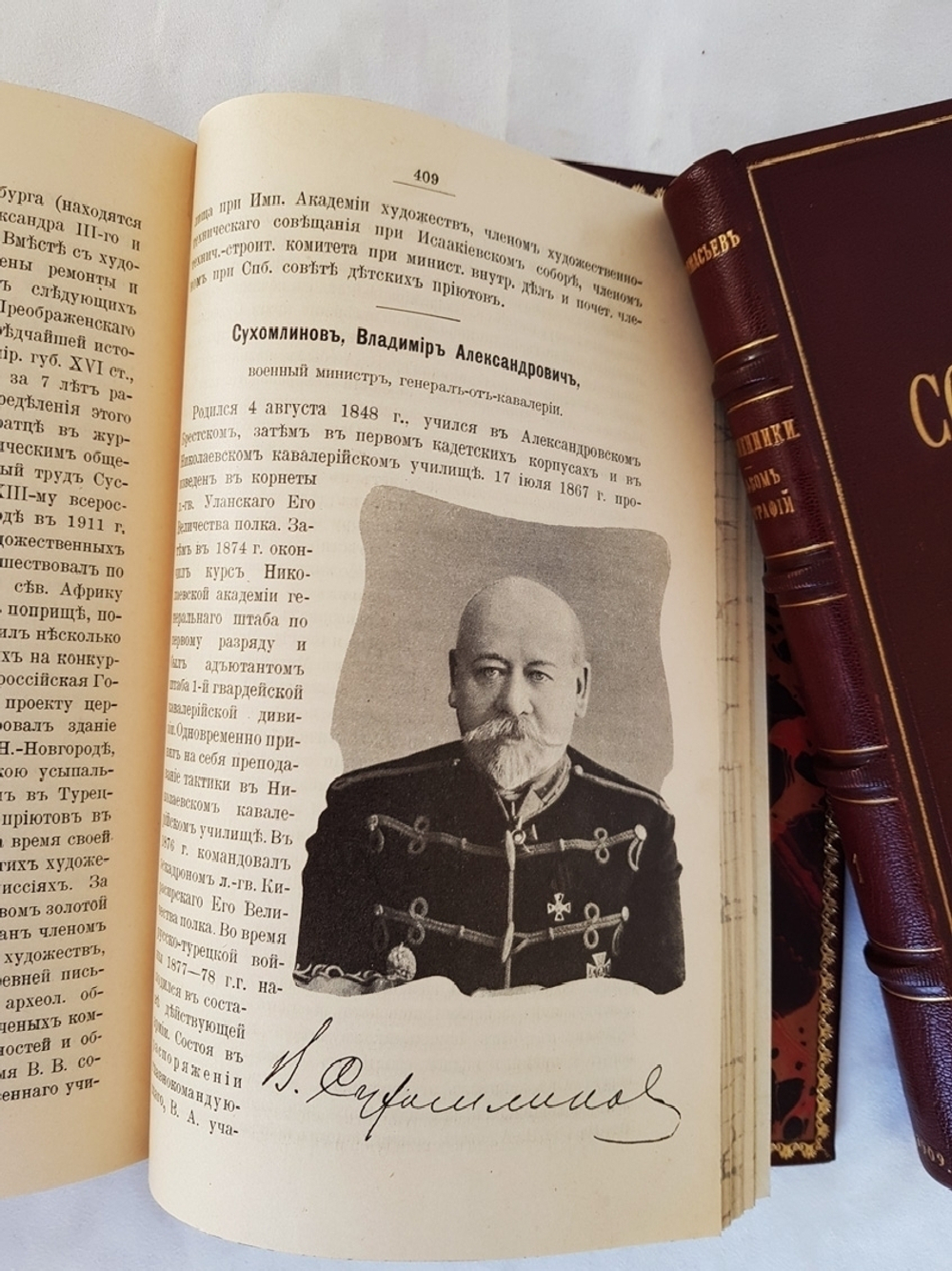 "Современники. Альбом биографий". Н.И. Афанасьев. 1910г. - антикварное издание