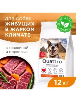 Корм для средних пород, с говядиной, 12 кг, жаркий климат
