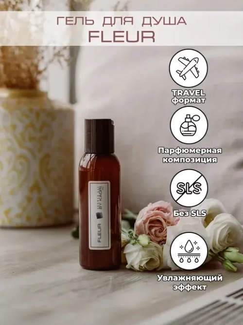 By Kaori Гель для душа FLEUR, 100мл