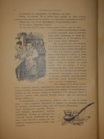 "Вечера на хуторе близ Диканьки. Миргород". Н.В.Гоголь. 1911г.