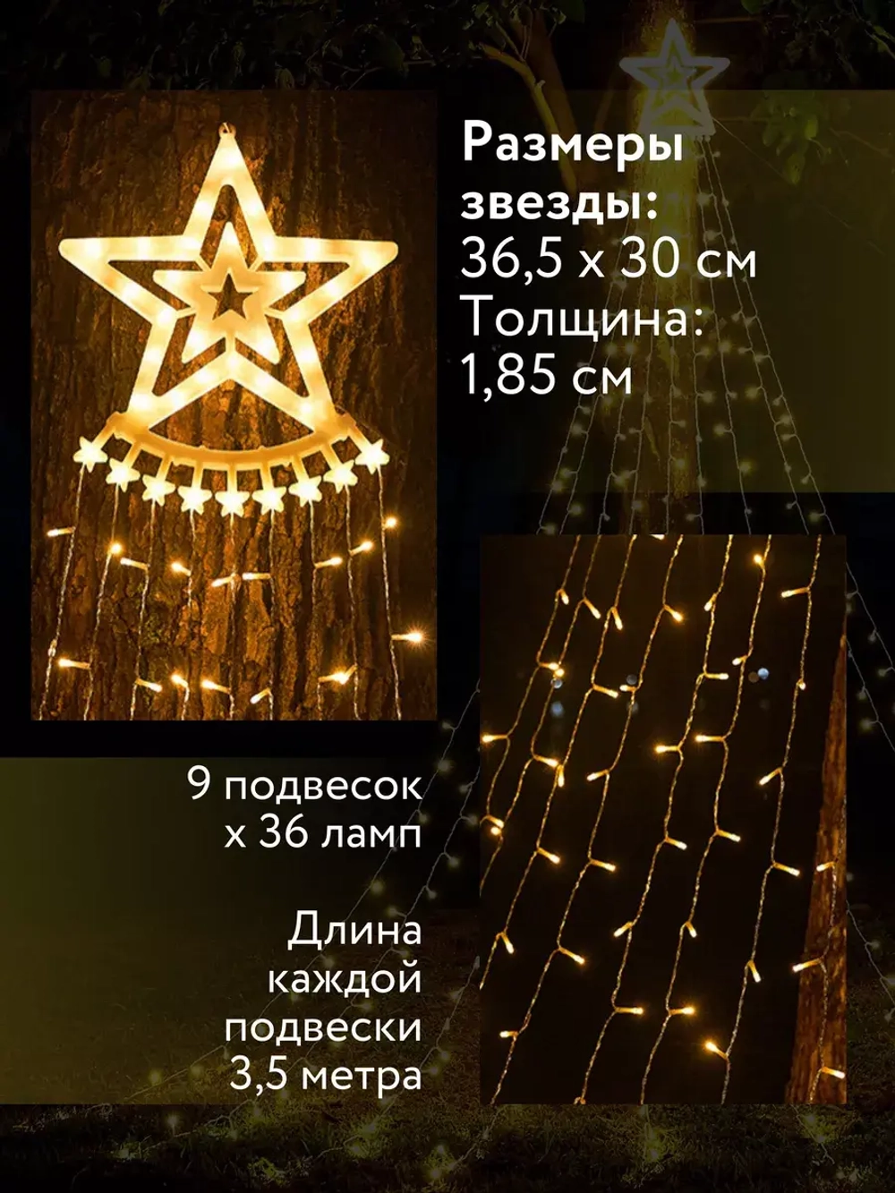 Гирлянда для улицы конский хвост