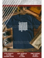 Термонаклейка на одежду, термопринт Я Русский 2шт А5