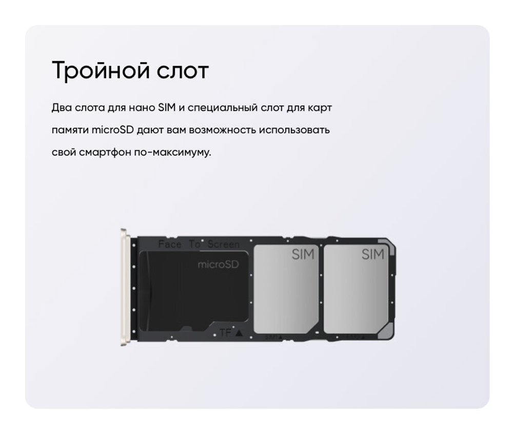 Смартфон realme C55 8/256 ГБ RU, Dual nano SIM, sunshower