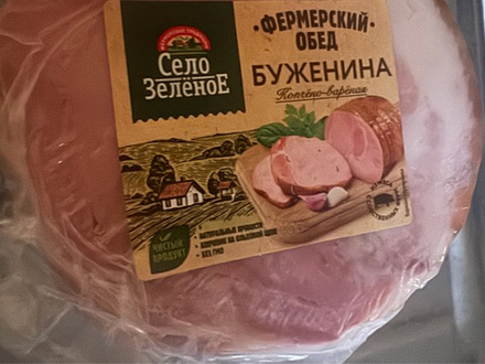 Буженина ✅Проверено -очень вкусно 😋