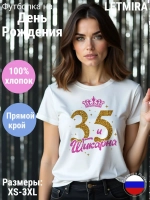 Футболка На день рождения 35 лет Юбилей