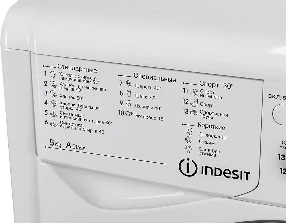 Стиральная машина Indesit IWSB 5105 (CIS)