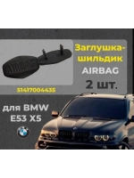 Заглушка, шильдик на автомобиль BMW X 5 E 53