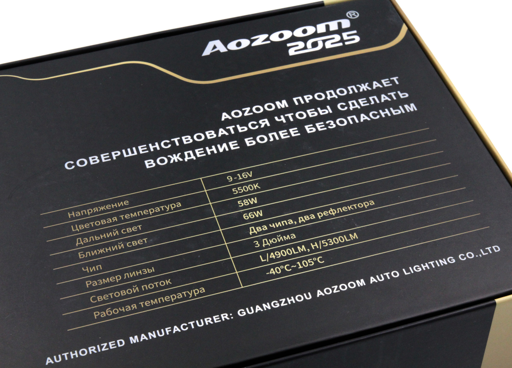 Билед модули Aozoom X5 2025 (прямоугольные) 3.0 дюйма, 2 чипа, 5500K, 12V, 58W/66W крепление 3R (комплект, 2шт)