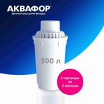 Модуль сменный фильтрующий Аквафор В100-5 (комплект из 3 шт)