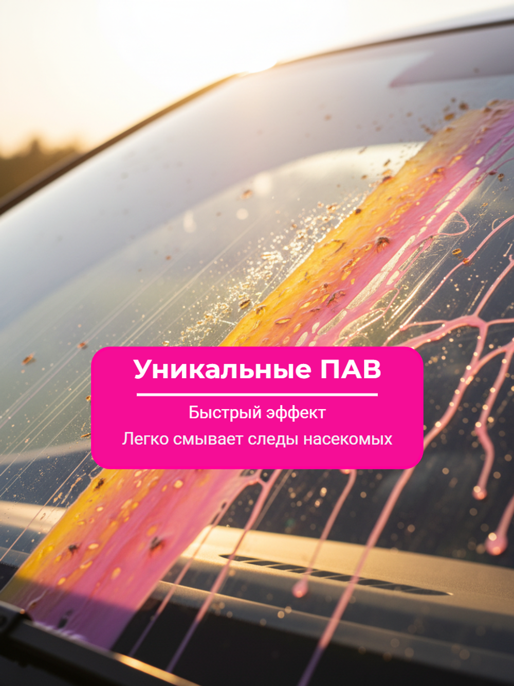 Жидкость для омывания стекол Hubba Bubba (с ароматом жеват. резинки) 5л. (летняя)