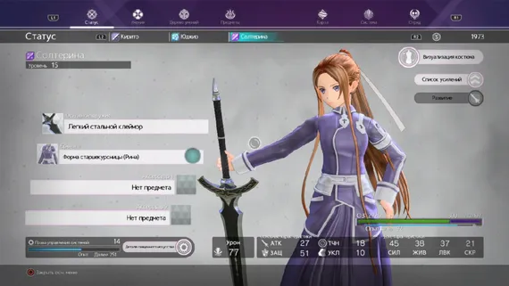 PS4 Sword Art Online: Alicization Lycoris (Б/У, Русские субтитры, CUSA-18228)