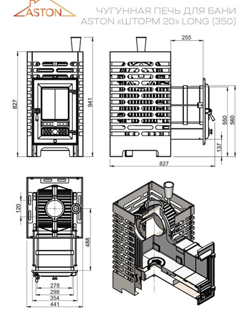 Печь для бани ASTON «Шторм 20» Long (350)