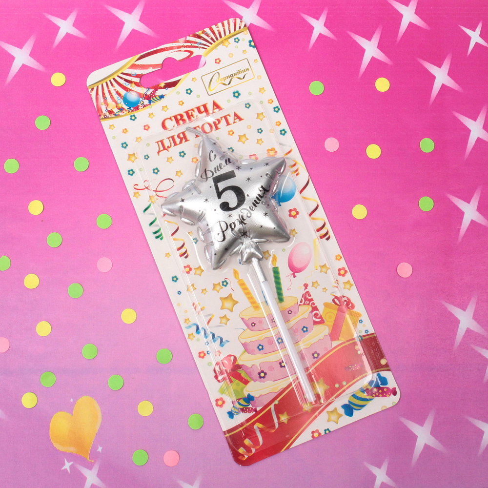 Свеча для торта Цифра Воздушное поздравление «5» 4,5*5,2 см, серебро