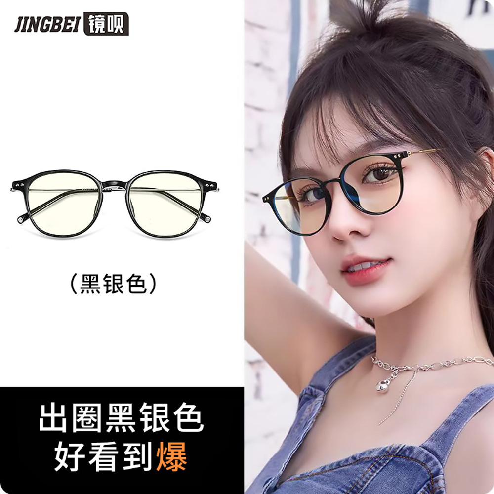 JINGBEI Functional Glasses Unisex