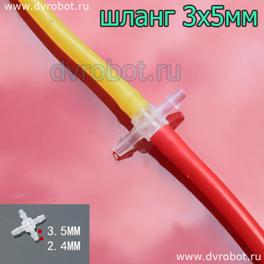 Соединитель 04х - 2,4мм