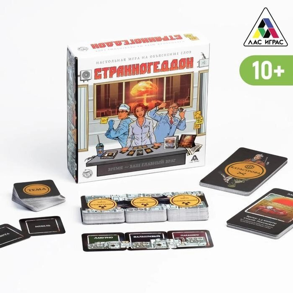 Настольная игра «Странногеддон» на объяснение слов, 10+