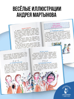 Воспитание взрослых. Рис. А. Мартынова