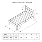 Детская кровать Облачко 700 х 1400 сосна, без покраски