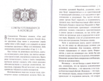Комплект на Великий пост (8 книг)