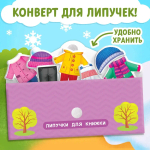 Книга с липучками для малышей "Одеваюсь по погоде"