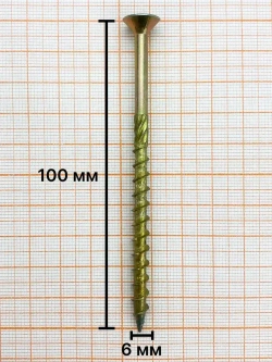 Саморез по дереву конструкционный 6x100 мм, желтый цинк, потайной, TX30 (200 шт)